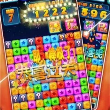欢乐消灭星星3内购版 欢乐消灭星星3内购版