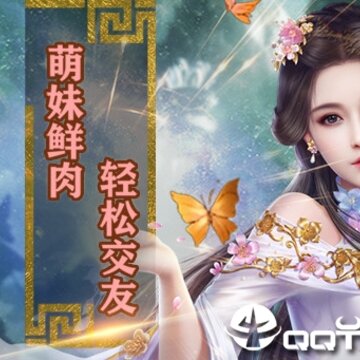 问剑仙踪BT版 问剑仙踪BT版