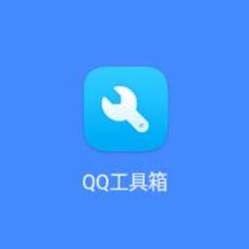 QQ������ȫ����