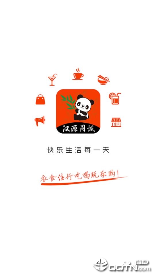 汉源同城 汉源同城
