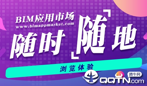 BIM应用市场app BIM应用市场app