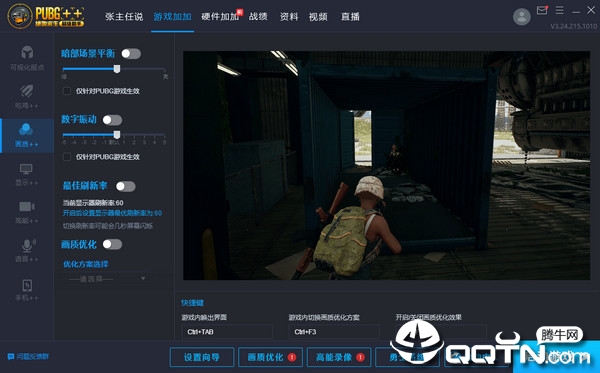 绝地求生超级助手2019 绝地求生超级助手2019