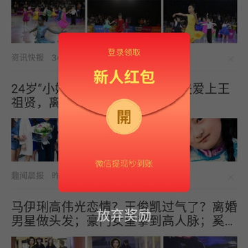 趣看闻 趣看闻