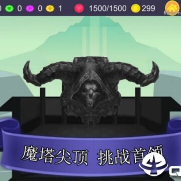 魔塔自走牌 魔塔自走牌