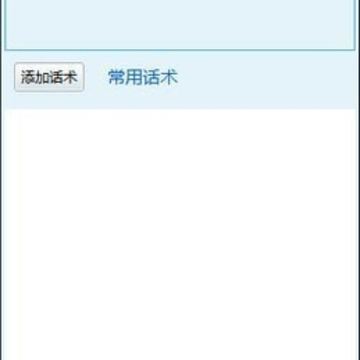 客服快速回复软件 客服快速回复软件