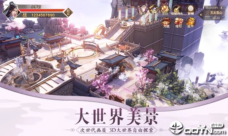 妖灵网易版 妖灵网易版