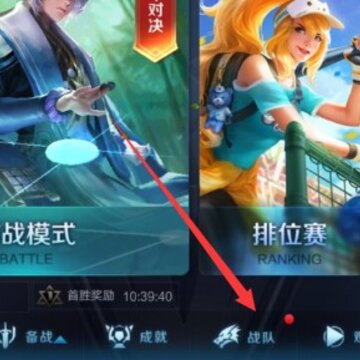 王者荣耀战队群怎么绑定微信群 战队绑定微信群方法 王者荣耀战队群怎么绑定微信群 战队绑定微信群方法