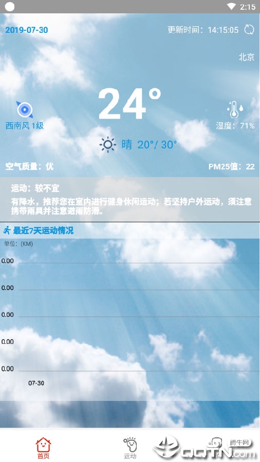 ��ӯ΢���˶�