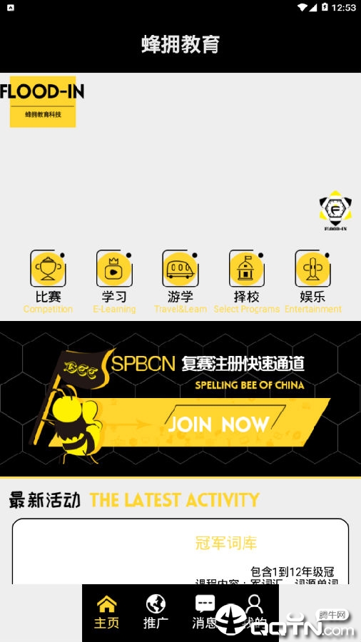 蜂拥教育 蜂拥教育