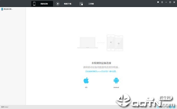 Anvsoft SynciOS Pro(IOS手机管理软件) Anvsoft SynciOS Pro(IOS手机管理软件)