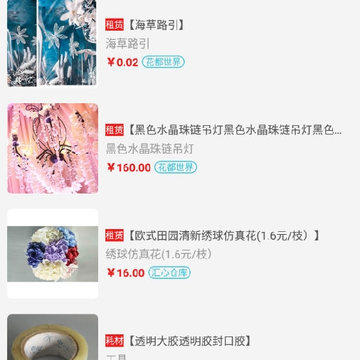 道聚 道聚