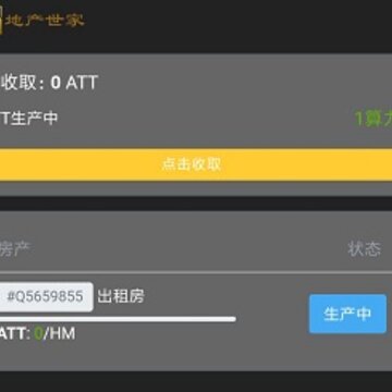地产世家app 地产世家app