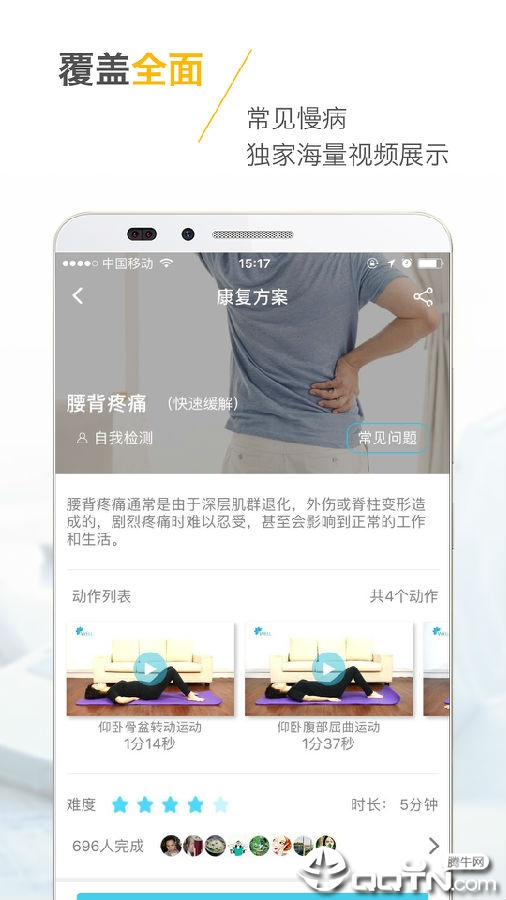 WELL����app