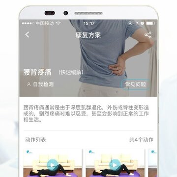 WELL����app