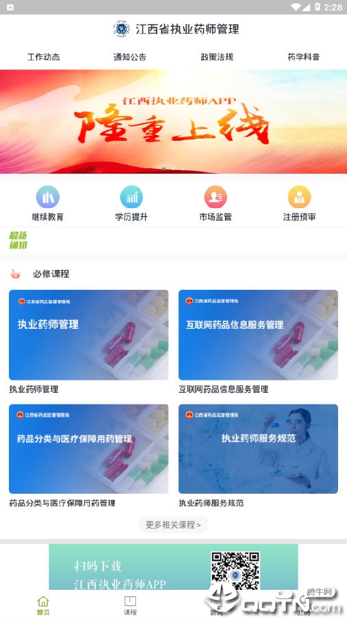����ִҵҩʦ