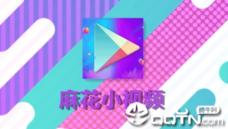 麻花小视频 麻花小视频