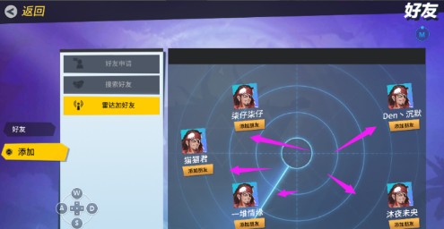 孤岛先锋怎么添加好友 孤岛先锋添加好友方法 孤岛先锋怎么添加好友 孤岛先锋添加好友方法