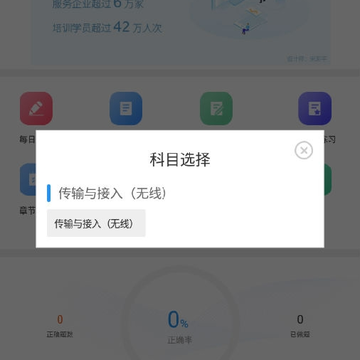 传输与接入无线题库 传输与接入无线题库