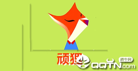顽狸 顽狸