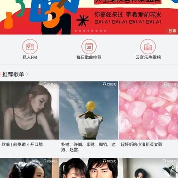 网易云音乐谷歌旧版 网易云音乐谷歌旧版