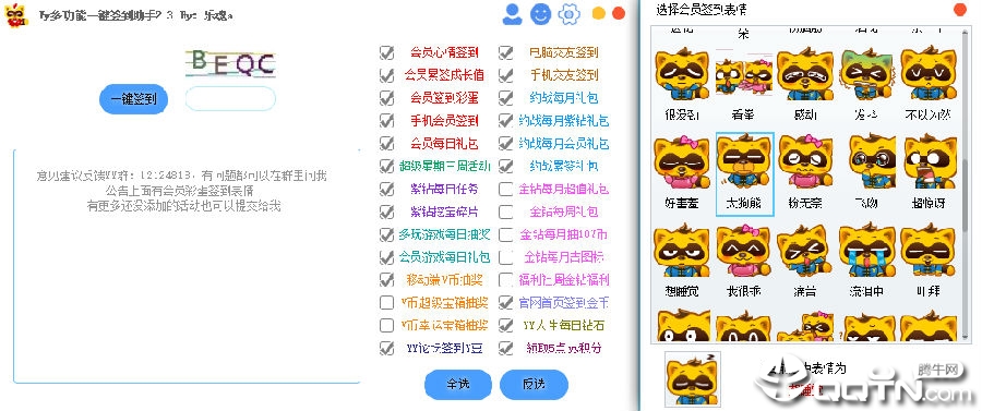 YY�๦��һ��ǩ������