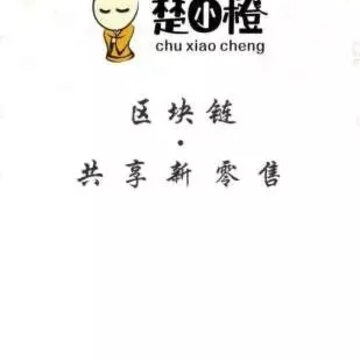 楚小诚 楚小诚