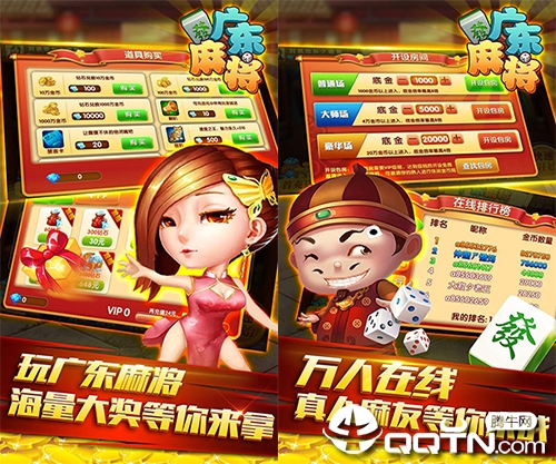 �ǳ��㶫�齫�ڹ���
