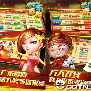 星辰广东麻将内购版 星辰广东麻将内购版