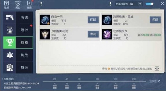龙族幻想刀剑相鸣之时怎么打 刀剑相鸣之时怎么参加 龙族幻想刀剑相鸣之时怎么打 刀剑相鸣之时怎么参加