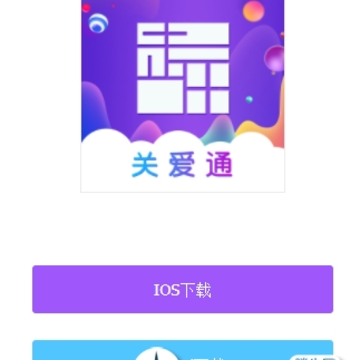 企业关爱通app 企业关爱通app
