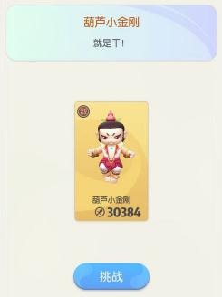 一起来捉妖葫芦小金刚怎么打 捉妖葫芦小金刚打法 一起来捉妖葫芦小金刚怎么打 捉妖葫芦小金刚打法