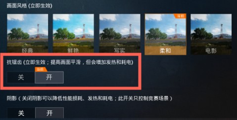 和平精英抗锯齿有什么用 抗锯齿开还是关好 和平精英抗锯齿有什么用 抗锯齿开还是关好