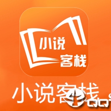 小说客栈 小说客栈