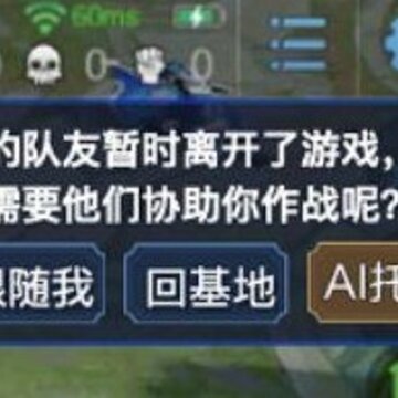 王者荣耀AI托管功能怎么用 怎么把队友设置为AI托管 王者荣耀AI托管功能怎么用 怎么把队友设置为AI托管