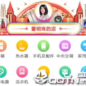 董明珠的店app 董明珠的店app