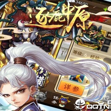 逐鹿中原小米版 逐鹿中原小米版