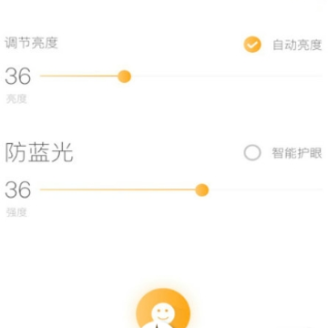 夜间护眼防蓝光app 夜间护眼防蓝光app