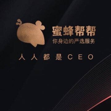 蜜蜂帮帮优享版 蜜蜂帮帮优享版
