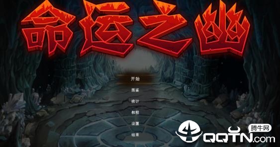 命运之幽 命运之幽
