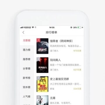 火星小说app 火星小说app