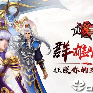 乱战三国BT版 乱战三国BT版