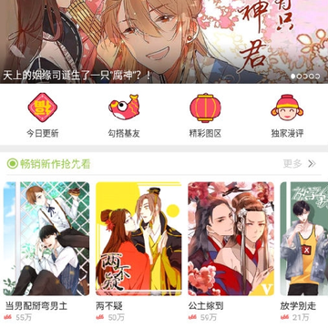 追追漫画官方版 追追漫画官方版