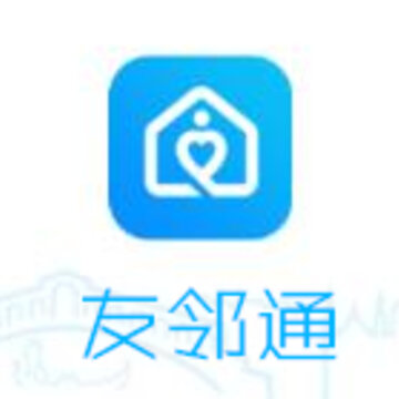 友邻通 友邻通