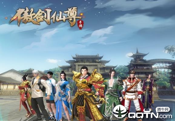 傲剑仙尊应用宝版 傲剑仙尊应用宝版