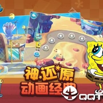 海绵宝宝官方正版手游 海绵宝宝官方正版手游