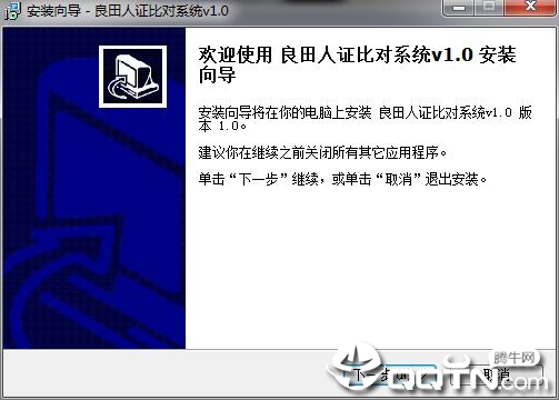 良田人证对比系统 良田人证对比系统