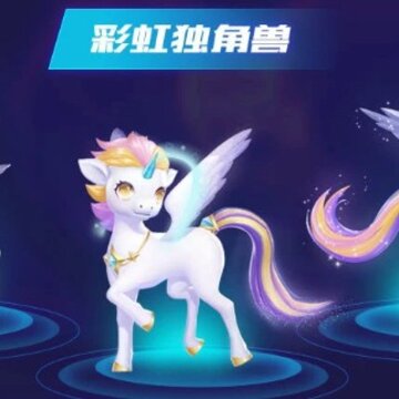 qq飞车手游彩虹独角兽技能是什么 彩虹独角兽特性介绍 qq飞车手游彩虹独角兽技能是什么 彩虹独角兽特性介绍