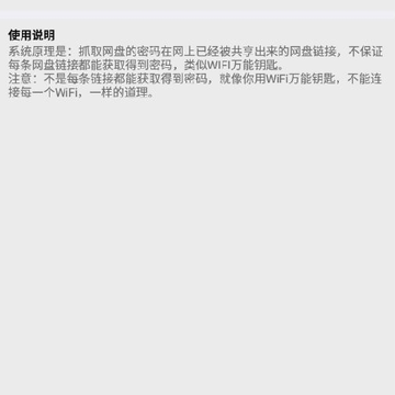 百度云密码大盗 百度云密码大盗