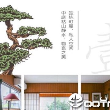 合居宿 合居宿