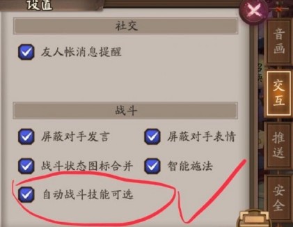 ����ʦ�Զ�ս����ô���� �Զ�ս��������ü���